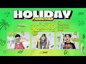 JCZ - ဆူညံသံစဉ် Feat. Pone Yape, Yung Hugo & Draco (Audio)