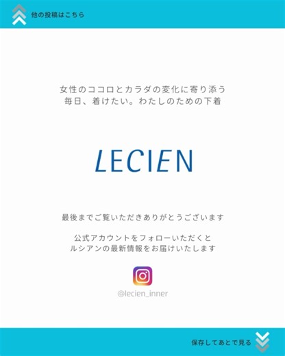 LECIEN （ルシアン）インナー【公式】 on Instagram: "テストする女性誌LDKの ボディシェイパー部門で 2025年の年間ベストバイにも選ばれた 「BBスムーザー」 その“秘密”をご紹介します🤍 「BBスムーザー」のコンセプトは、 オトナの女性を美しく魅せる、 おしゃれのベースづくり Beauty & Basic ・凸凹段差を整える ・ひびきにくい ・着脱しやすい ・シンプルなデザイン アイテムは全部で３種類 ・ノンワイヤーブラ ・カップ付きシェイパー ・ロングボトム 着用後のシルエットの違いを、 画像をスワイプして比較してみてください。 段差が出やすい脇から背中にかけて なめらかに整えてくれます。 いつもの洋服が、 少しだけ自信のある一枚に変わるかも💐 ※着用感・効果の表れ方には個人差があります。 ________ LECIEN INNER ________ ⁡ 「毎日着けたい、心地よい下着」 ⁡ ルシアンは創業𝟫𝟢年。 お子さまのはじめての下着から 大人の女性の補整下着まで 全年代の女性に向けた心地よ