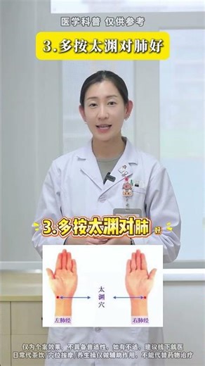五穴养五脏，不花一分钱 #抖出健康知识宝藏#五脏#养生#中医#穴位