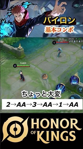 [HOK] Byron🔰 Beginner's must-see!! Learn basic combos with the Jujutsu Kaisen collaboration skin