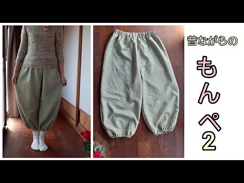 昔ながらのもんぺ2 反物幅で裾までストレート 部屋着 作り方 まちは正方形 かんたんかわいい💓 KIMONO DIY 着物リメイク