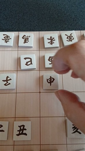 干支将棋竜馬
