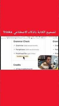 تصحيح الكتابة بالذكاء الاصطناعي من خلال موقع Trinka.ai
