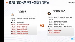 海康Vision Master使用教程 （项目评估）