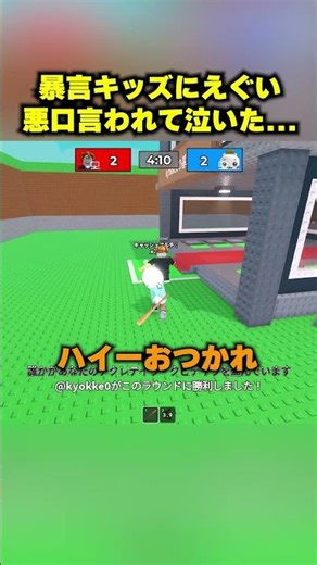 暴言キッズとPVPしたら急にえぐい悪口言われたんだが、、、#ブレインロット