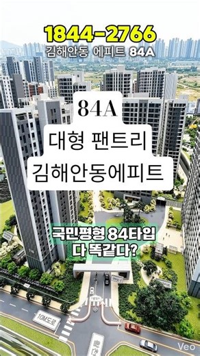Gimhae Andong Epit 84A Large Pantry