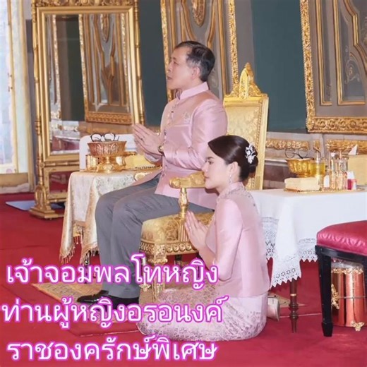 ในหลวงเสด็จวันเกิดเจ้าจอมฯท่านผู้หญิงอรอนงค์
