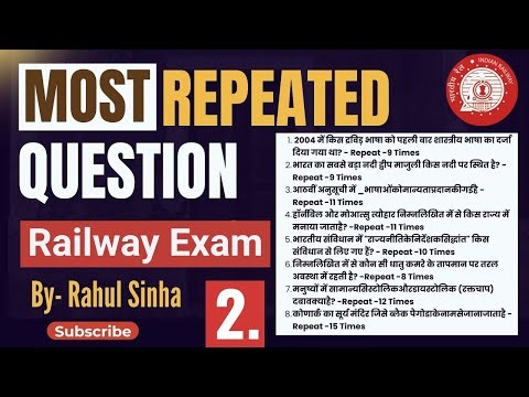 Most Repeated Question in RRB-2| RRB NTPC GK/GS Classes 2025 | RRB Group D Class 2025 | Group D GKGS