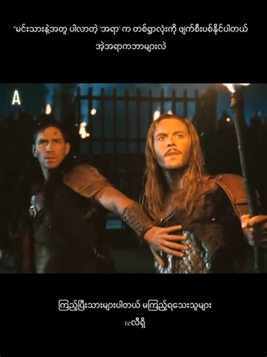 Why Outlander (2008) is the Best Movie of the Year