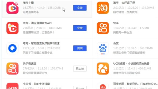 怎么使用电脑给手机下载软件