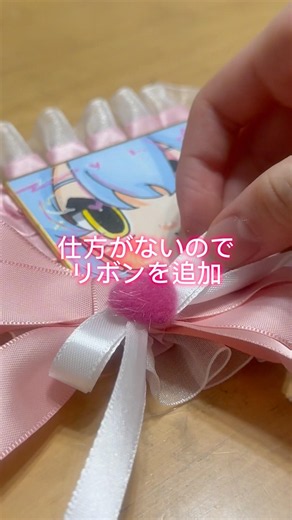 リボンで応急処置#イラスト