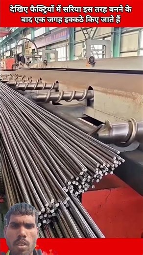 factario Sarita kis prakar banti hai,#video #viralshorts #viralreels