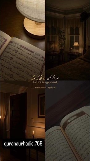 Surah nisa #viralshort #quransurah