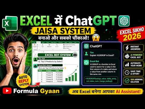 Excel Me ChatGPT Jaisa Auto Reply Bot 😱 | VBA Smart Chat System (No AI Needed) 🔥