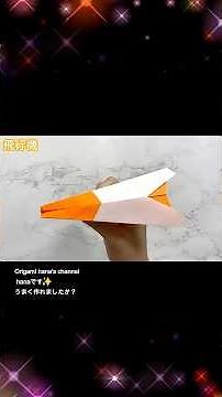 【飛距離アップ】折り紙1枚で簡単！紙飛行機の作り方🛫誰でも遠くまで飛ばせる | How to make a Paper Airplane | Origami | 纸飞机 | 종이접기