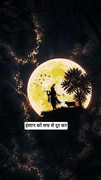 hindi motivational quotes कभी-कभी जिंदगी में ऐसा होता है…motivational speech