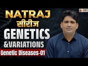 Genetic Diseases Part 1 | Genetics & Variations | NATRAJ Series | By Biresh Sir I Ceramic Academy