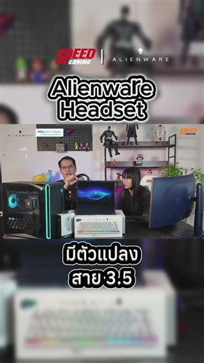 Alienware Headset AW520H - Packed with features ❗❗ #speedgaming #gaming #dell #alienware