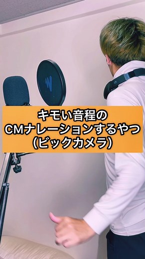 「キモい音程のCMナレーションするやつ（ビックカメラ）」 #CM #コマーシャル #ビックカメラ #クリスマス #メリークリスマス #キモい音程シリーズ