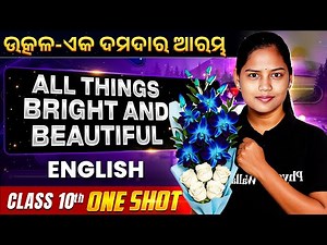 All Things Bright and Beautiful | Class 10 English Chapter 1 | BSE 10th class English 1st Chapter