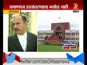 Aurangabad : Bombay High Court Bench At Aurangabad Decession On Prakalp Grasth