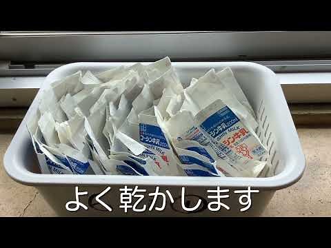 見てみよう！学校給食～牛乳パックのゆくえ その②～
