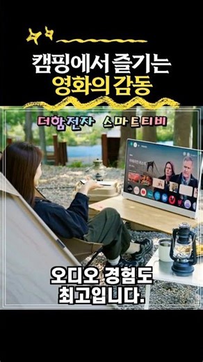 [댓글확인] 더함전자 스마트티비 구글5.0 81cm(32인치) 무선 휴대용 캠핑 포터블 TV 단일구성