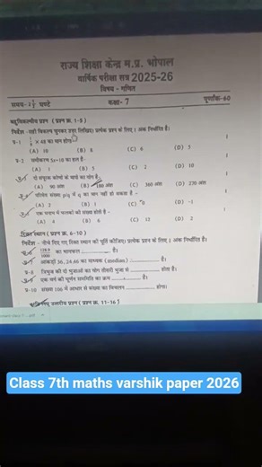 MP board class 7th maths annual exam paper 2026 || कक्षा 6वीं गणित वार्षिक पेपर 2026