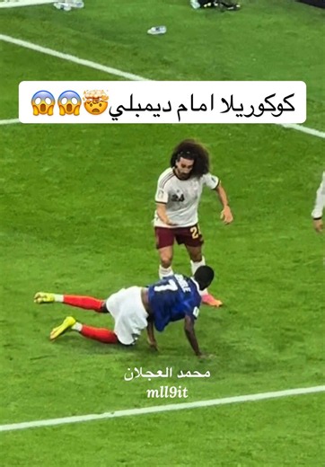 #france #españa #فرنسا#اسبانيا#fifaworldcup | cucurella