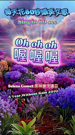 A Year Without Rain by Selena Gomez [2010] w/ subtitles & lyrics