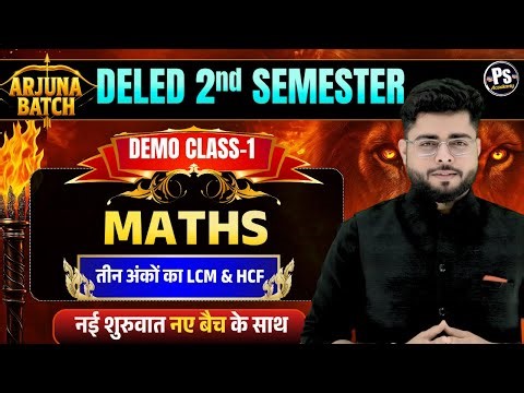 UP Deled 2nd Semester Math Class 1 नई शुरुवात | Deled 2nd Semester Math Classes | Shubham Sir