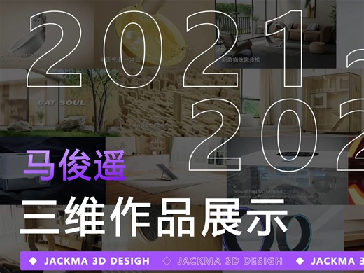 C4D动态作品展示