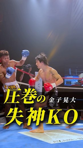 K-1【Official Account】 on Instagram: "K-1 WORLD GP スーパーバンタム級王者の貫禄。 #ko #大会 #試合 #チャンピオン #k1 #k1wgp #krush #キックボクシング #格闘技"