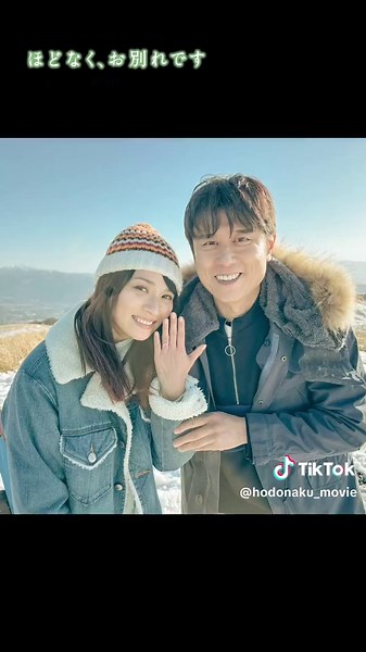 °˖🕊️ メイキング 🕊️｡* 雪景色の中で行われた、お見送りのシーンを 長野家の想い出と共に⊹ ݁ ˖ 🎬映画 #ほどなくお別れです 大ヒット上映中！ #浜辺美波 #目黒蓮 #野波麻帆 #西垣匠 #久保史緒里 #原田泰造