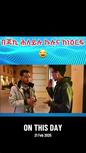 Historic Events on February 21