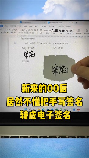 Signature windows #电脑#Excel #windows