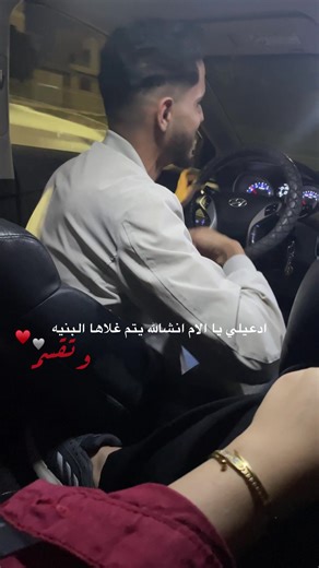 ‏ادعيلي يا الام انشالله يتم😍#طرابلس #جرابه_بن_عاشور_نوفليين