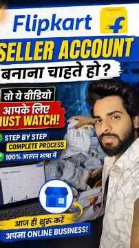 🚀 2026 में Flipkart Seller Account ऐसे बनाओ | Beginners के लिए Complete Step By Step Guide🔥#flipkart
