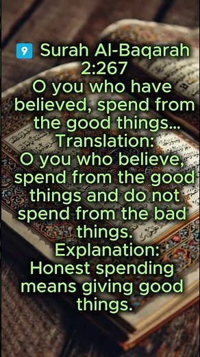 9️⃣ Surah Al Baqarah 2:267 || #quranandsunnah #quotes #muslimcontent #islamiceducation