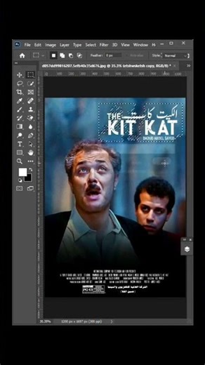 كيفية ازاله الكتابة من بوستر فيلم🤯🤯 #photoshop #adobephotoshop #graphicdesign