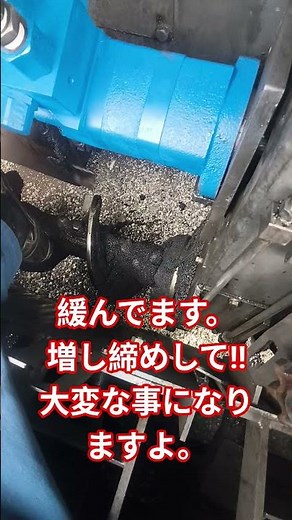 アスファルトフィニッシャー整備編 #道路工事 #automobile #重機