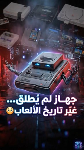 "الخيانة التي صنعت البلايستيشن! 😱 #gaming #ai #ps