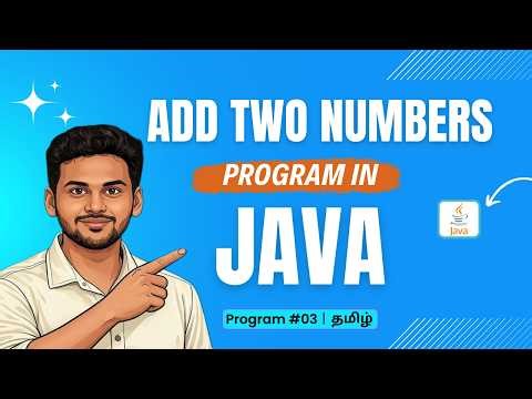 #03 Add Two Numbers Program in Java in Tamil | Java Programs Series 💻