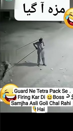 Funny Security Guard 😂 | Tetra Pack Se Firing Ka Drama Boss Ko Bewaqoof Bana Diya!#viralvideo #news