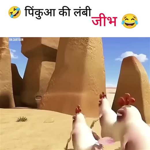 Pinkua's Long Tongue 😂 RK Cartoon #comedy #crazyvideos #cartoonnetwork #cartoon #funny #cartoonart #funnymemes #CartoonLife