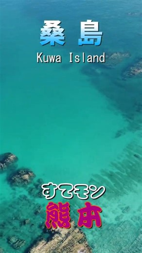 無人島（ Vol.68 ）／桑島