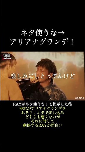 ネタ使うな→アリアナグランデ！