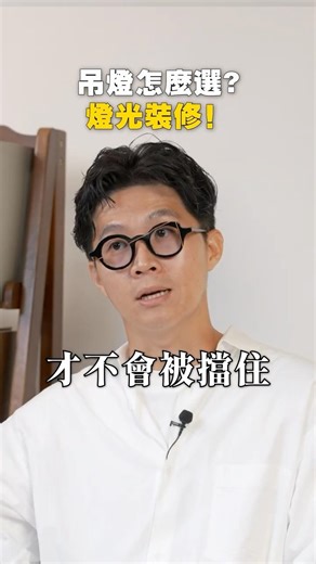 How high should a chandelier be installed to avoid bumping your head? Many people are actually do...