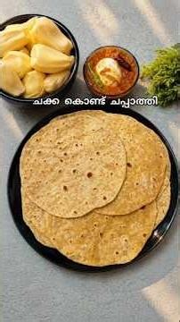 ചക്ക കൊണ്ട് Soft ചപ്പാത്തി 😍 #shortsfeed #healthybreakfast