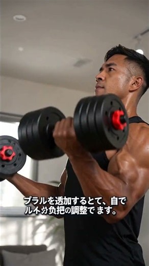 This Adjustable Dumbbell Set Is a Home Gym Game Changer 💪🔥